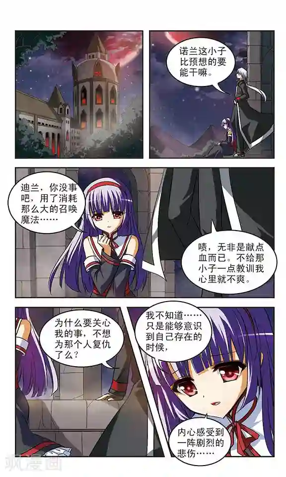 吃主人排泄物的贱奴第21话 执念