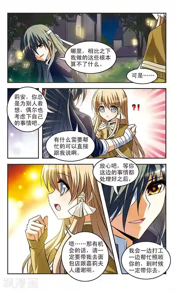 吃主人排泄物的贱奴第21话 执念