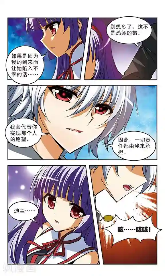 吃主人排泄物的贱奴第21话 执念