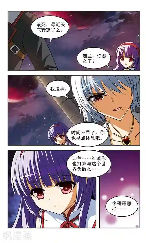 吃主人排泄物的贱奴第21话 执念