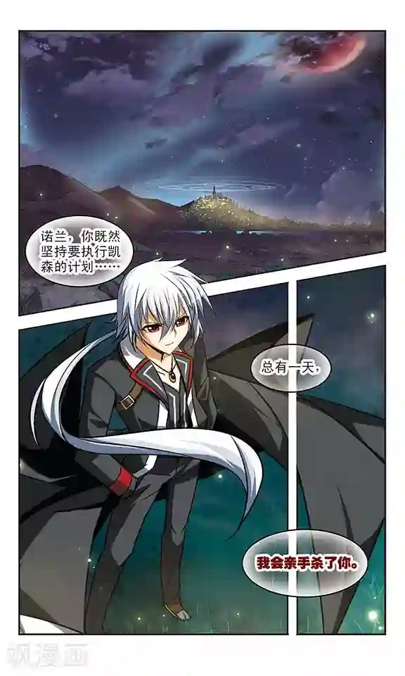 新月帝国第21话 执念