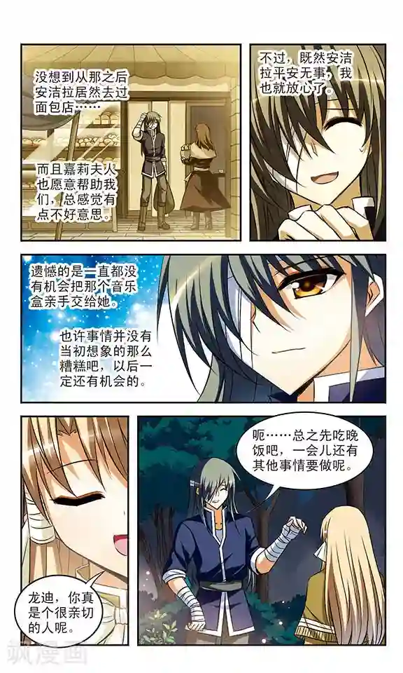 吃主人排泄物的贱奴第21话 执念