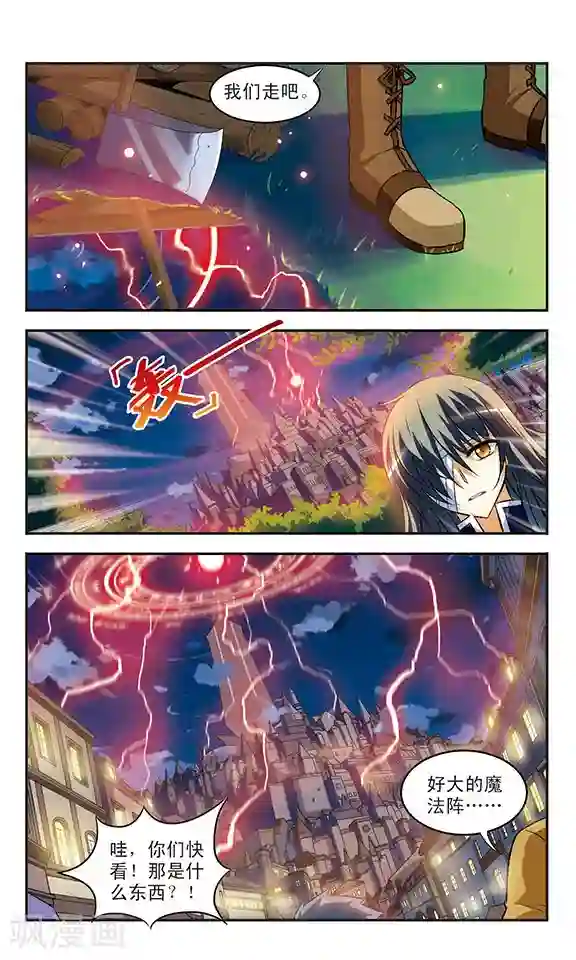 新月帝国第21话 执念