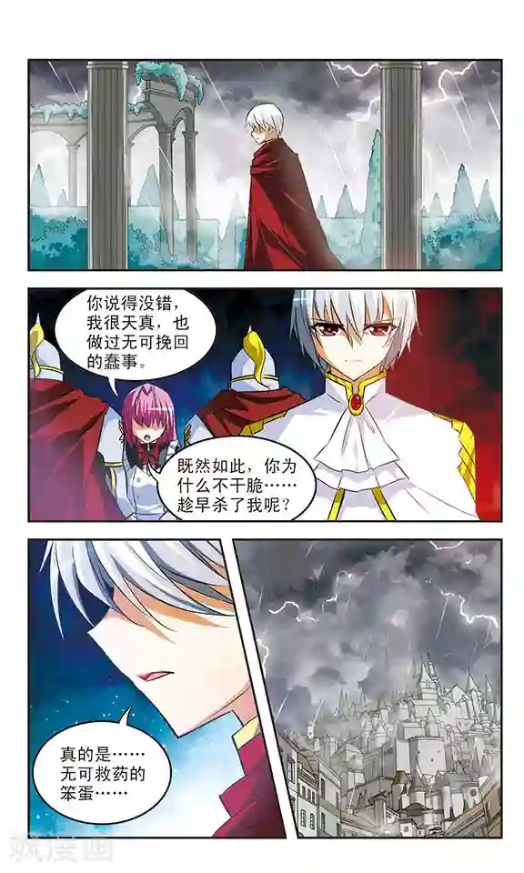 新月帝国第22话 迷惘