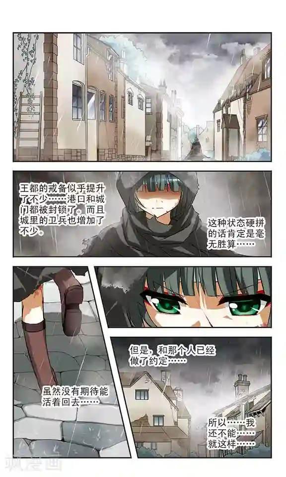 新月帝国第22话 迷惘