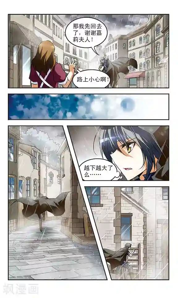 新月帝国第22话 迷惘