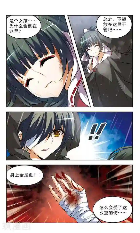 新月帝国第22话 迷惘