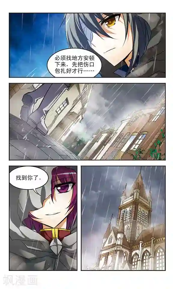 新月帝国第22话 迷惘