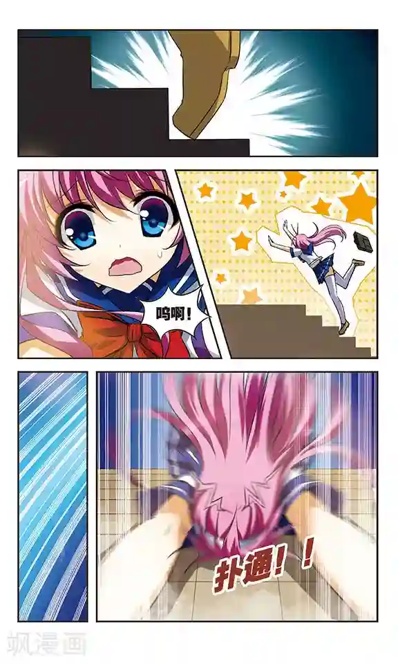 新月帝国第22话 迷惘