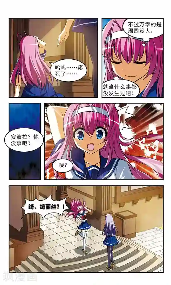 新月帝国第22话 迷惘