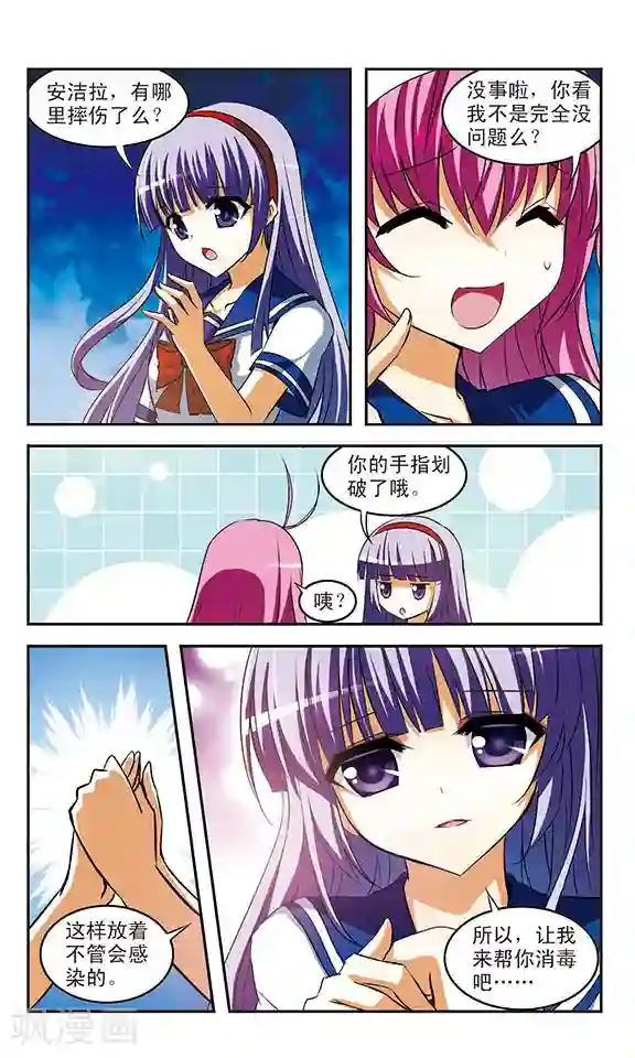 新月帝国第22话 迷惘