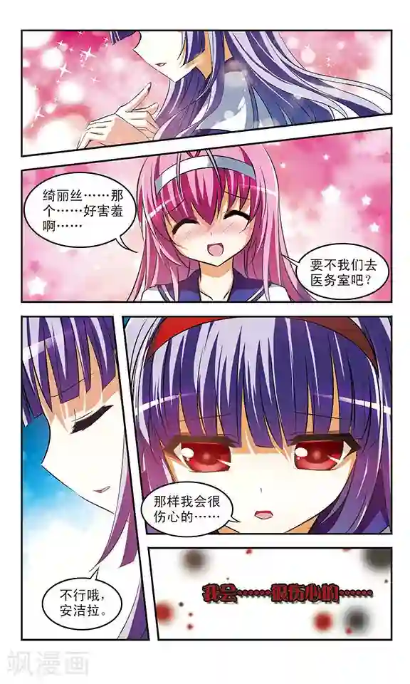 新月帝国第22话 迷惘