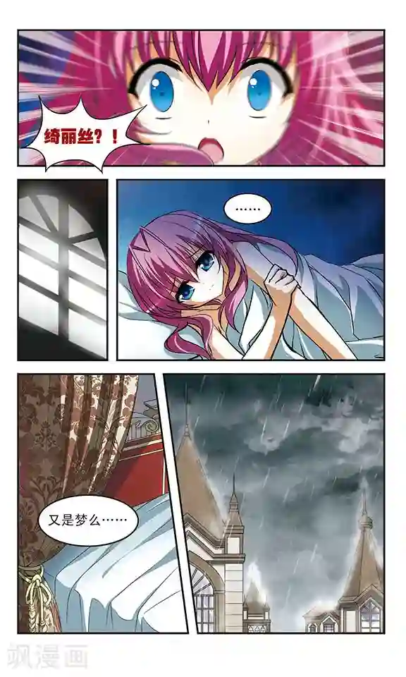 新月帝国第22话 迷惘