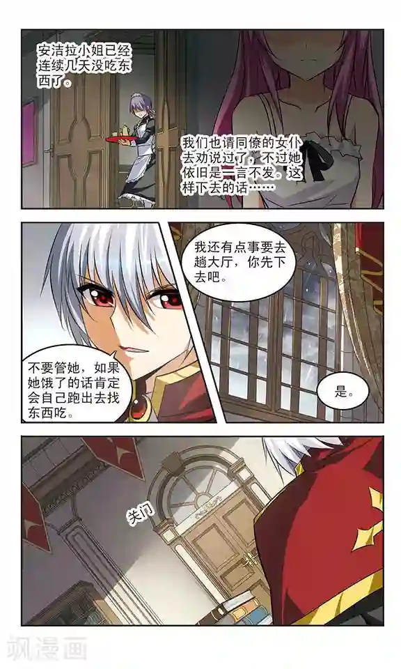 新月帝国第22话 迷惘