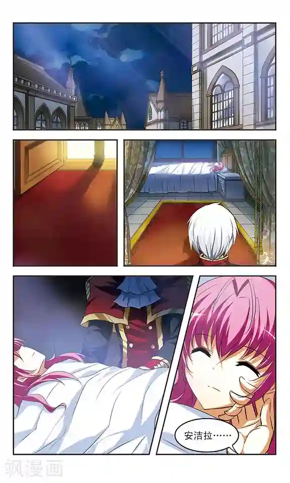 新月帝国第23话 思念