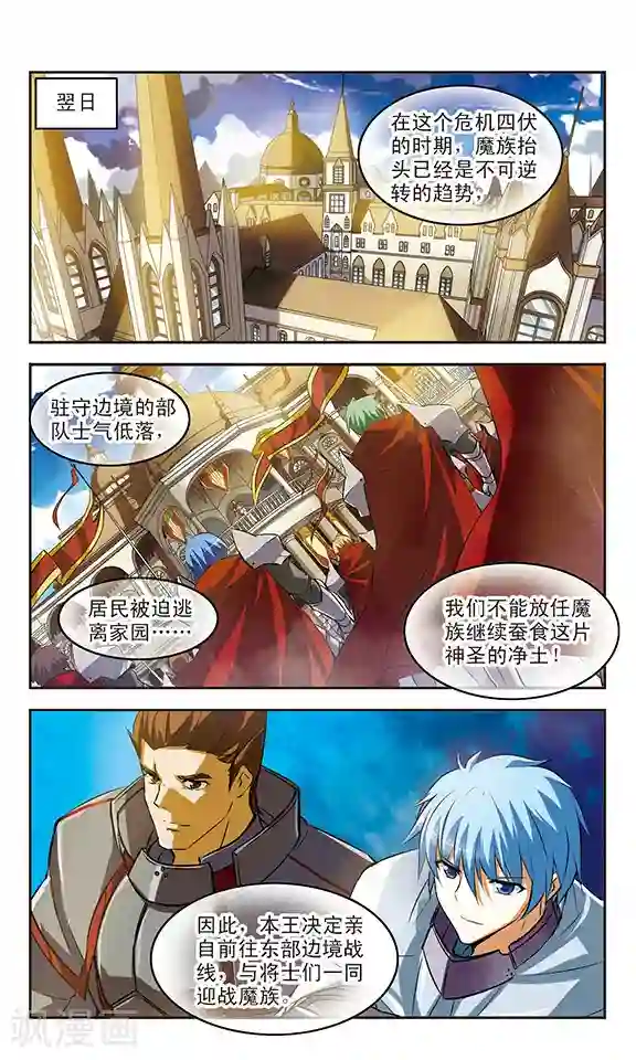 新月帝国第24话 残光