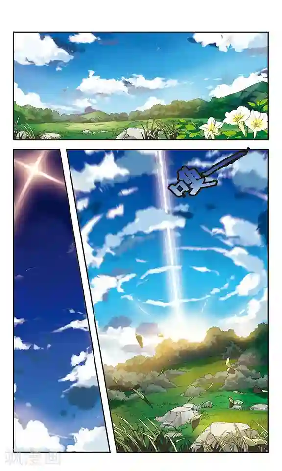 新月帝国第25话 异端