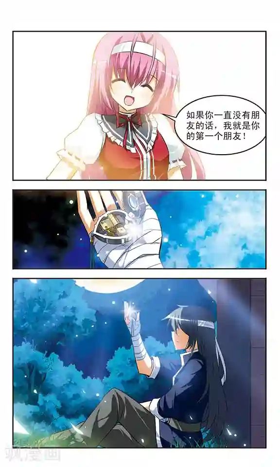 新月帝国第25话 异端