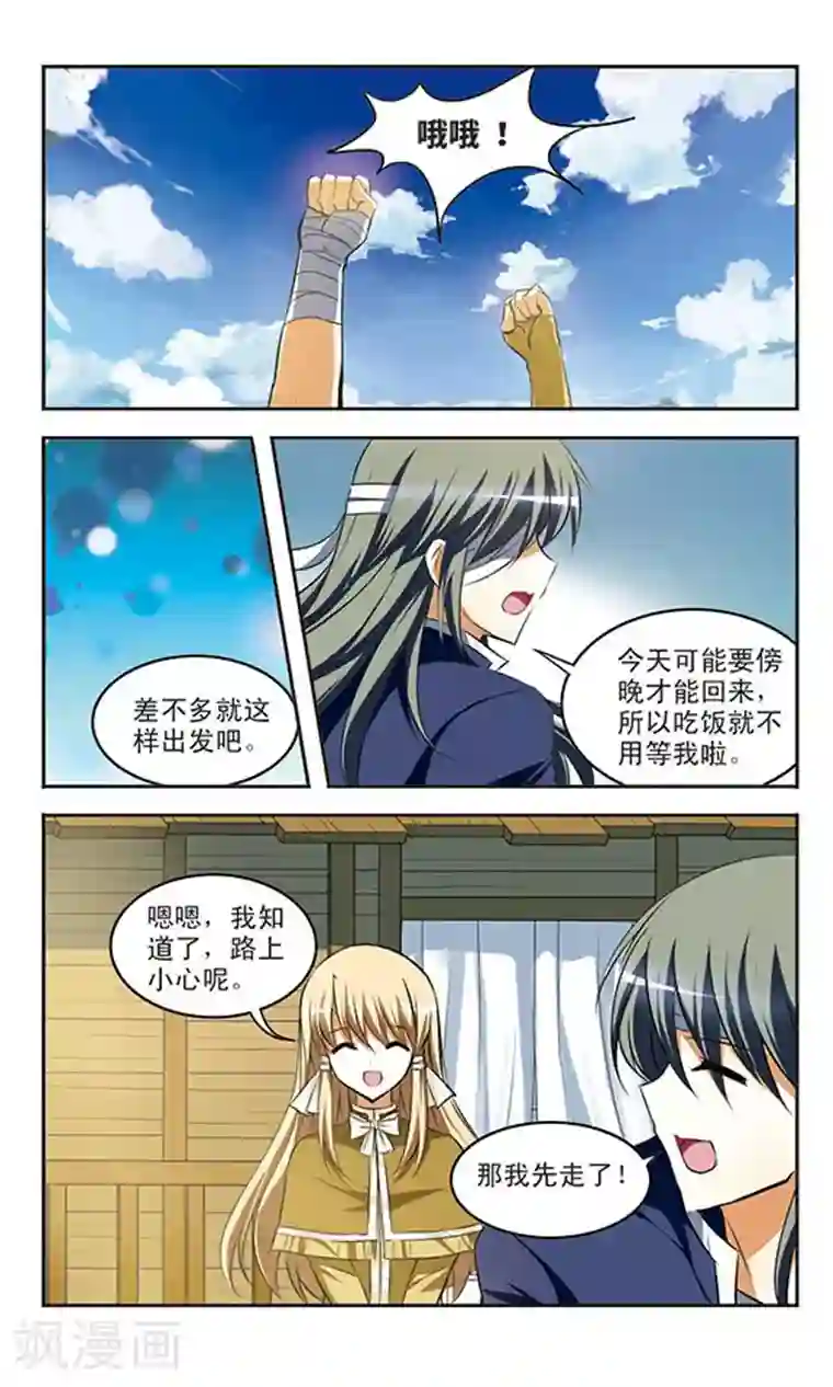 强揉强摸强亲胸的视频第26话 再会