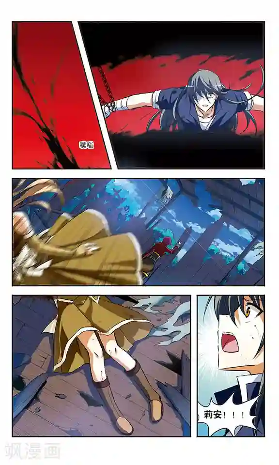 新月帝国第28话 血祭