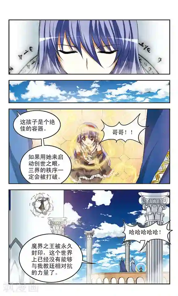 新月帝国第29话 觉醒