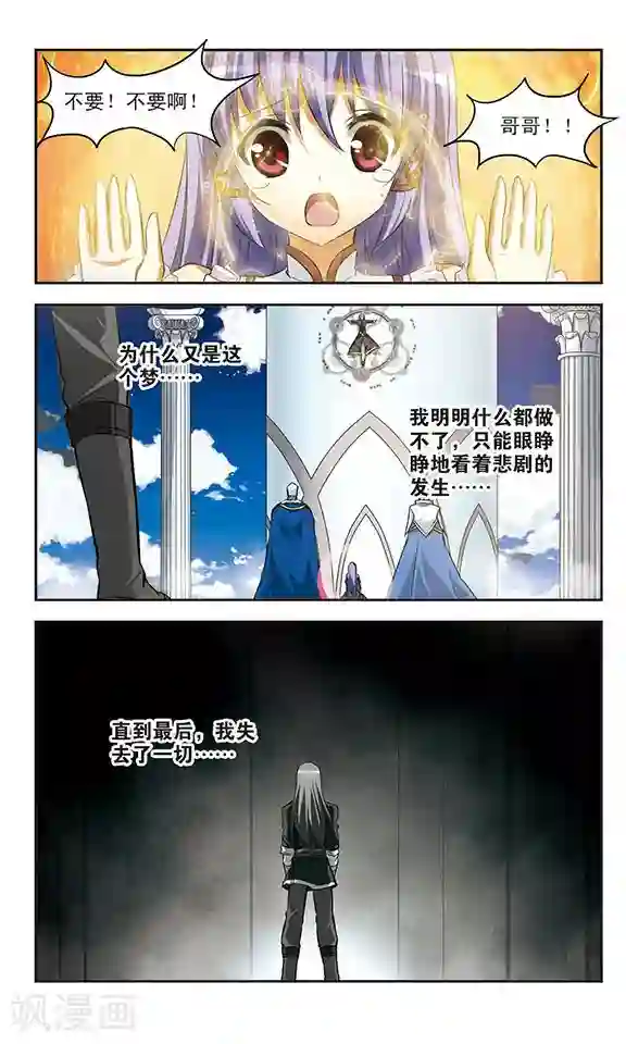 新月帝国第29话 觉醒