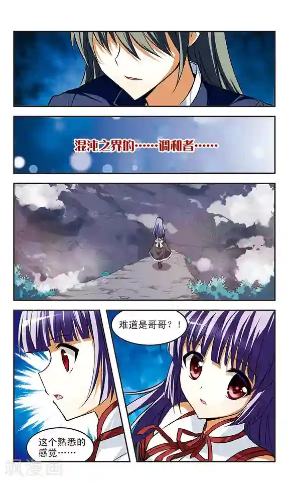 新月帝国第29话 觉醒