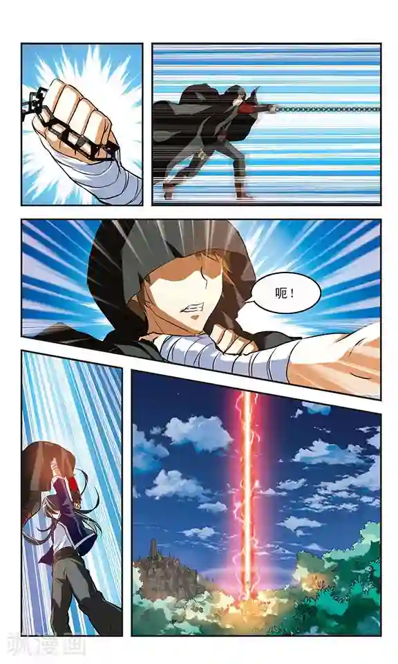 新月帝国第29话 觉醒