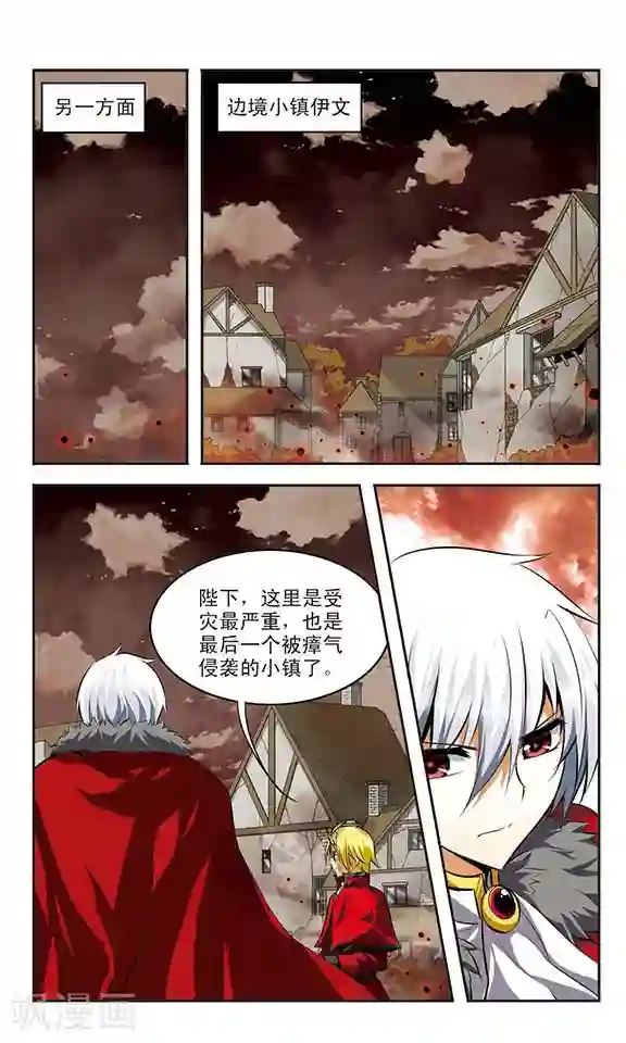 新月帝国第30话 救援