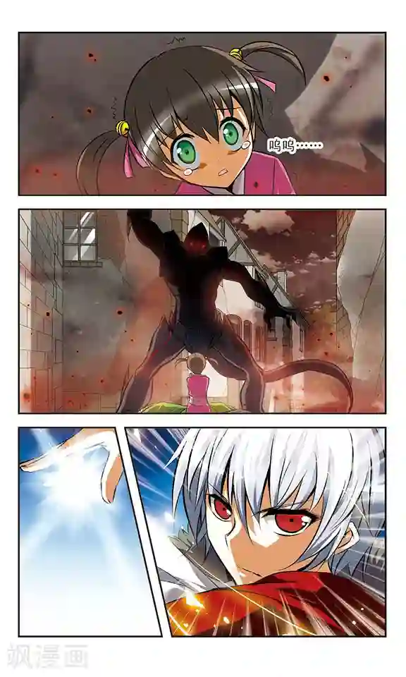 新月帝国第30话 救援