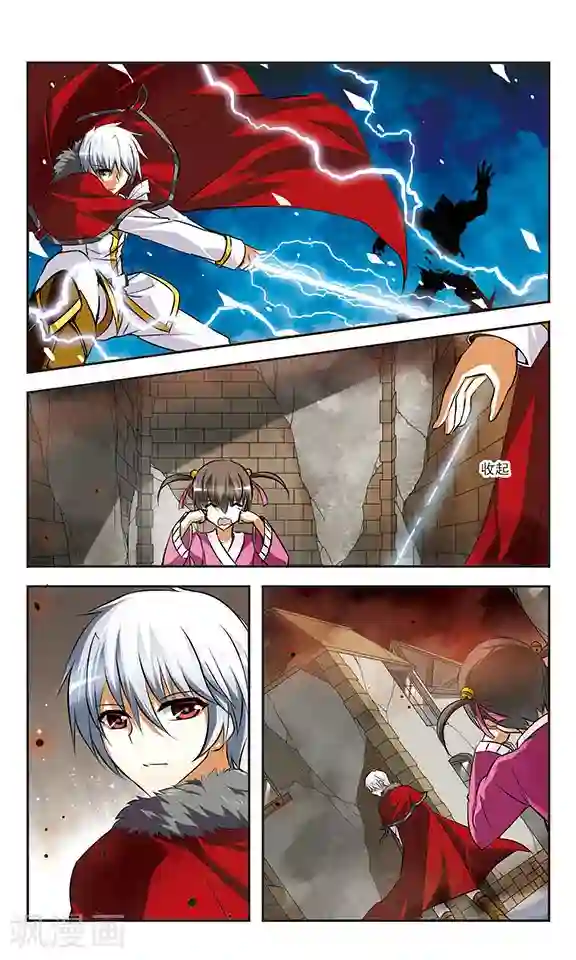 新月帝国第30话 救援