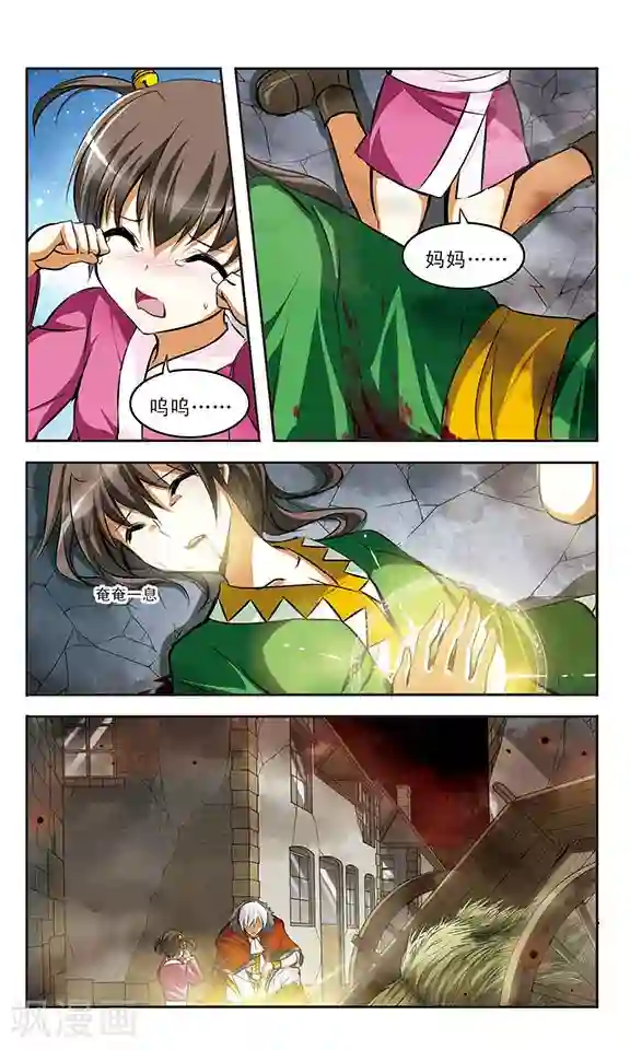 新月帝国第30话 救援