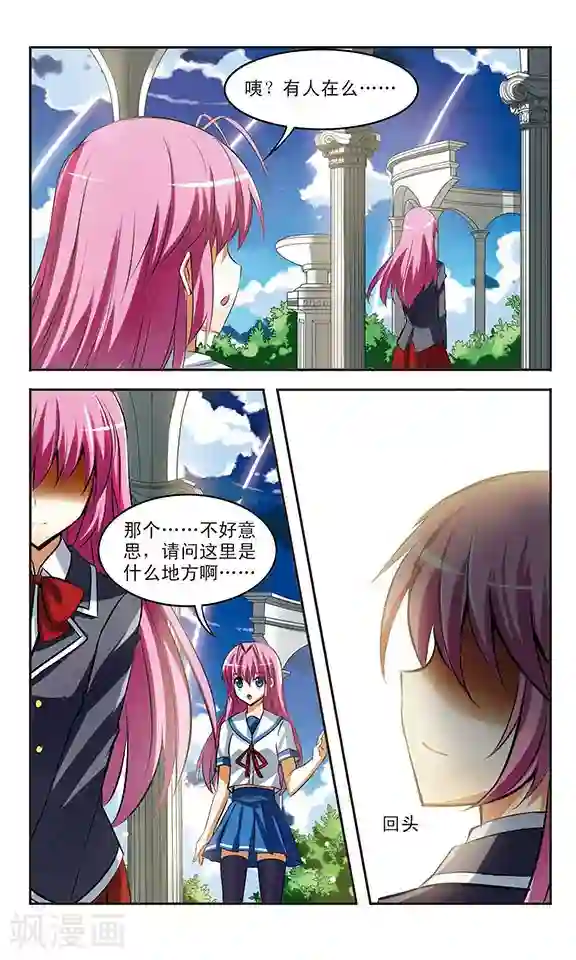 新月帝国第31话 命运