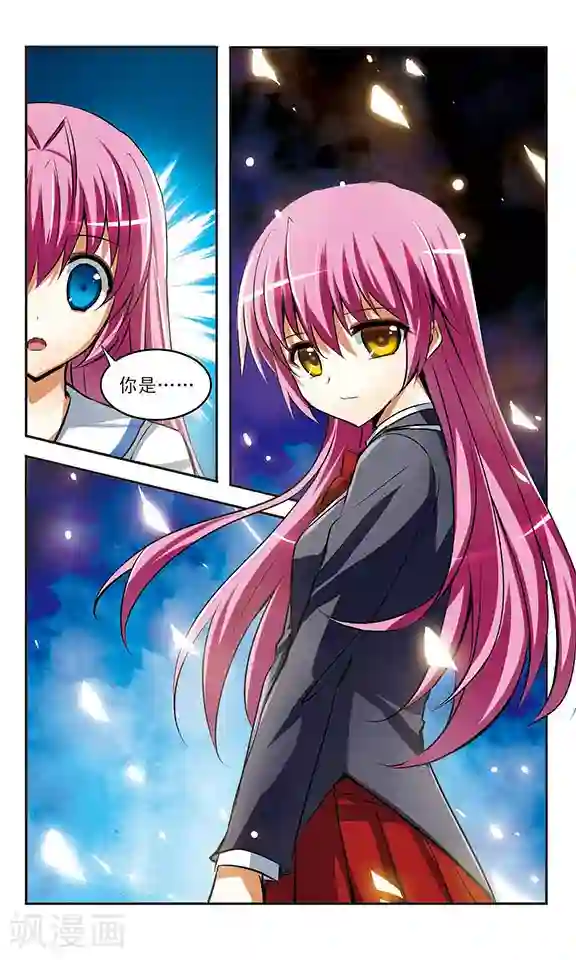 新月帝国第31话 命运