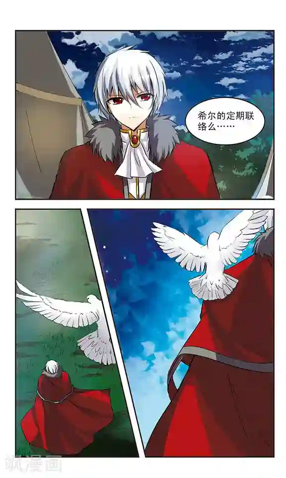 新月帝国第31话 命运