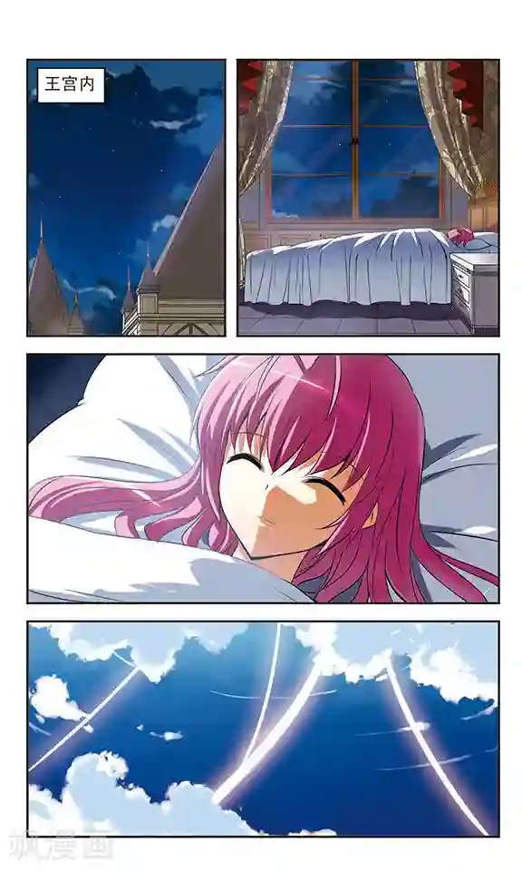 新月帝国第31话 命运