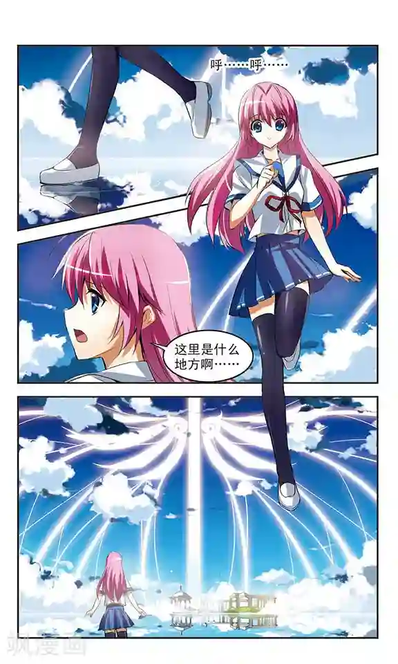 新月帝国第31话 命运