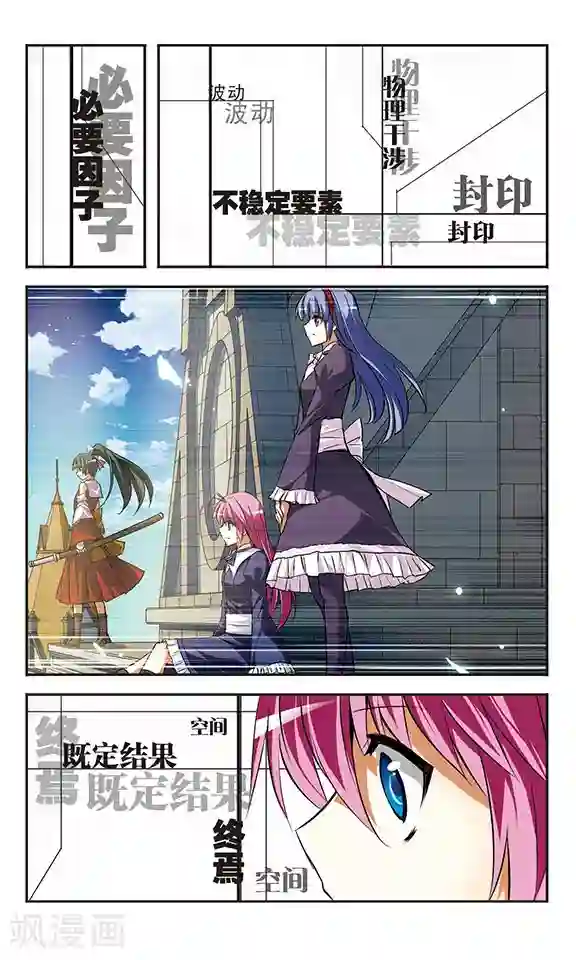 新月帝国第32话 梦