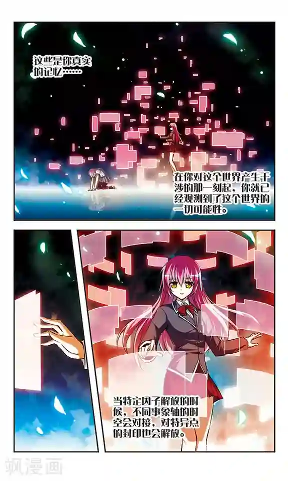 新月帝国第32话 梦