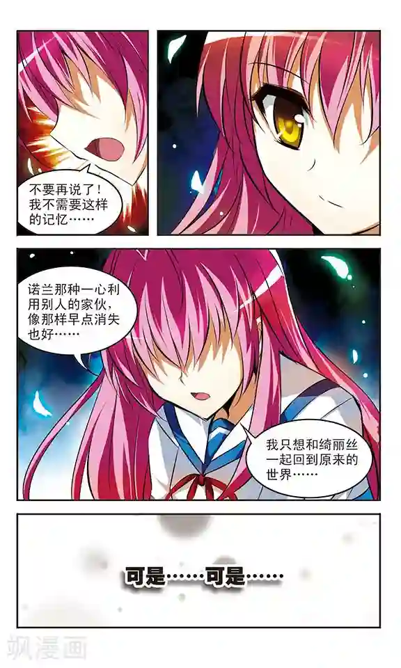 新月帝国第32话 梦