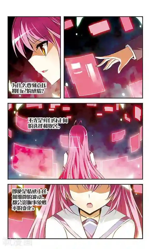 新月帝国第32话 梦