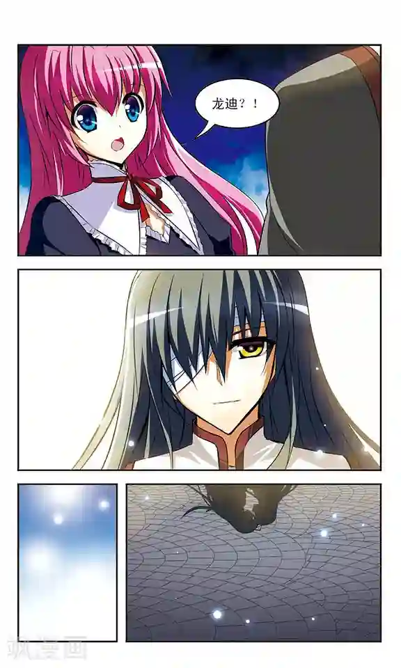 新月帝国第34话 接触