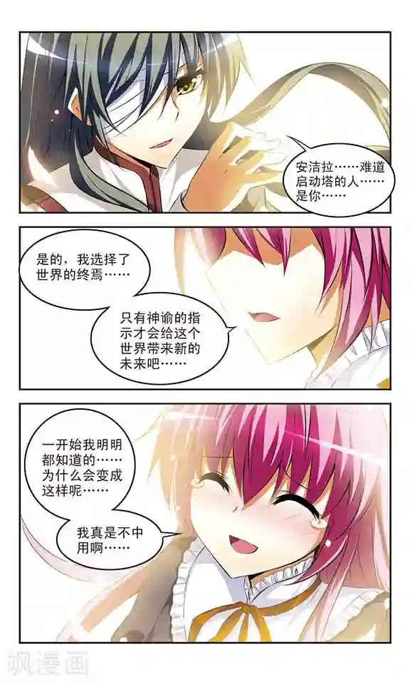 新月帝国第34话 接触