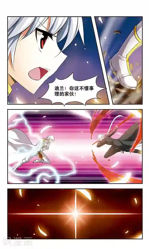 新月帝国第35话 背叛