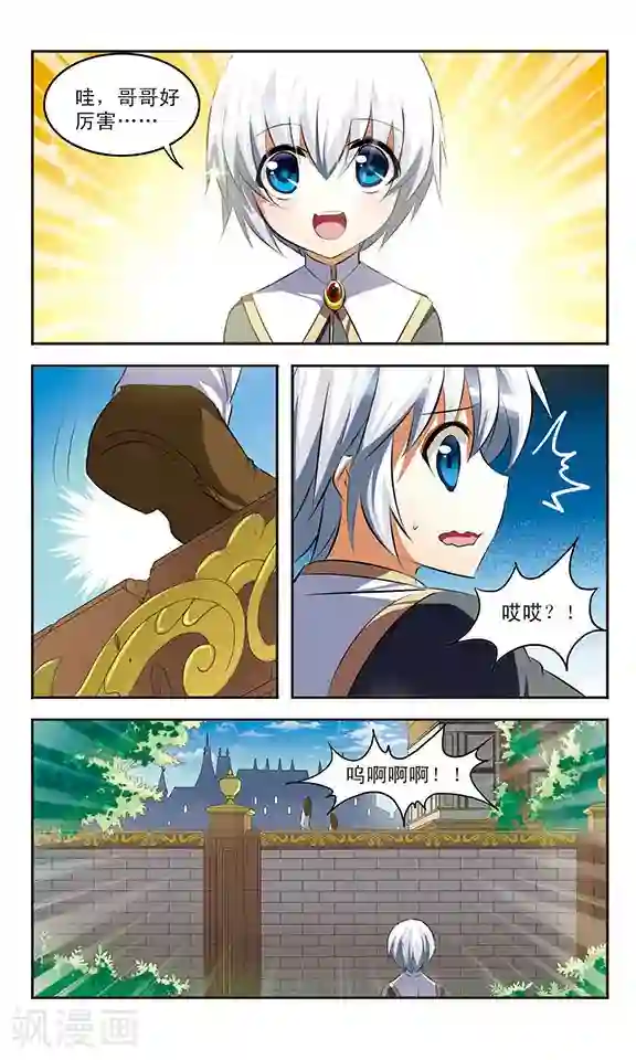 新月帝国第35话 背叛