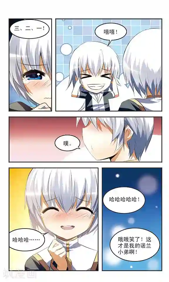 新月帝国第35话 背叛