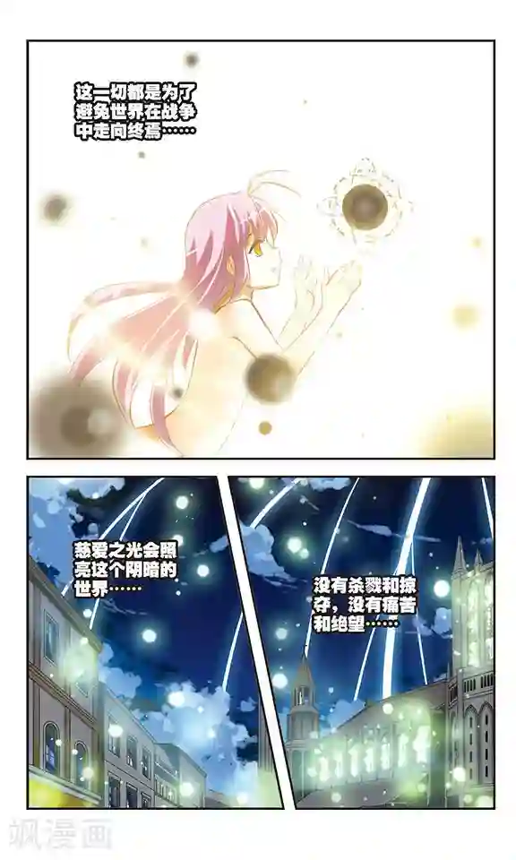 新月帝国第36话 净化