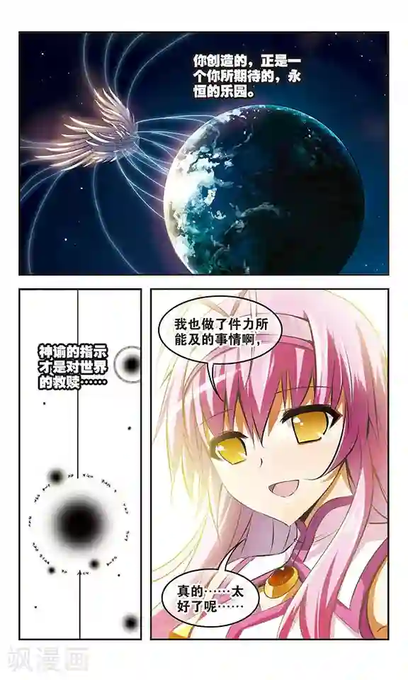 新月帝国第36话 净化