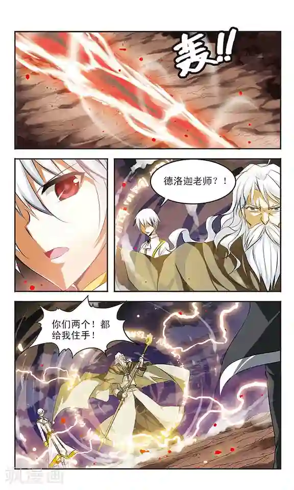 新月帝国第36话 净化