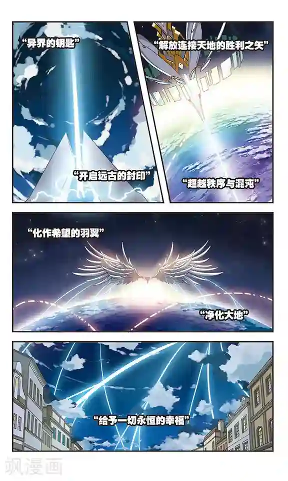 新月帝国第36话 净化